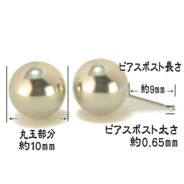 楽天市場】【P10倍12日9:59まで】Pt900プラチナ丸玉ピアス 10mm 