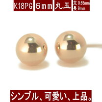 楽天市場】k18・ 丸玉ピアスの通販
