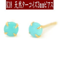 楽天市場】ターコイズ ピアス 18kの通販