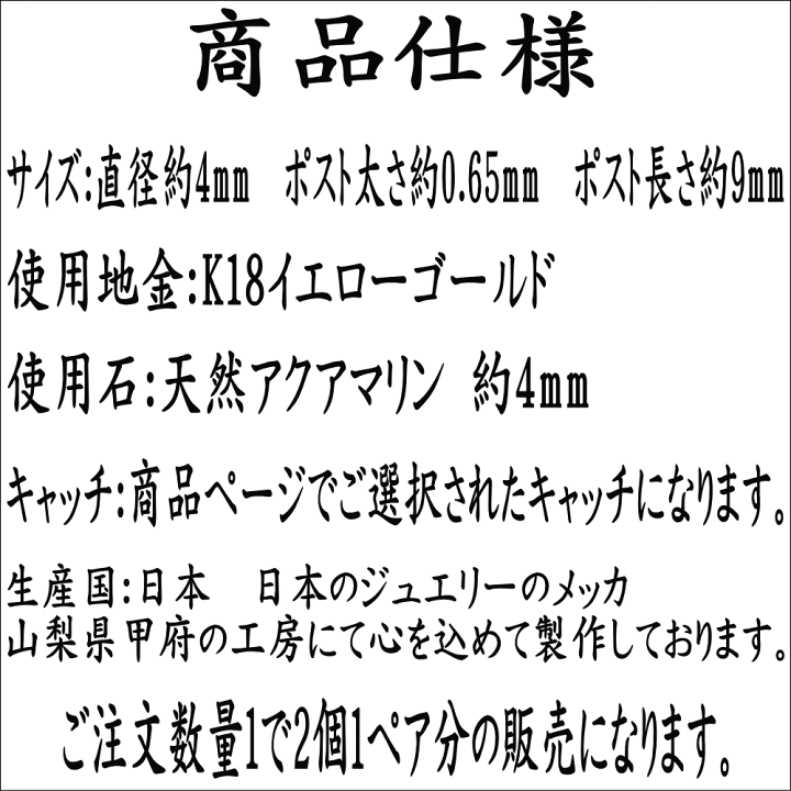 楽天市場】【P10倍1日23:59まで】K18天然アクアマリンピアス 4mm 楽天市場】【P10倍1日23:59まで】K18天然アクアマリンピアス 4mm