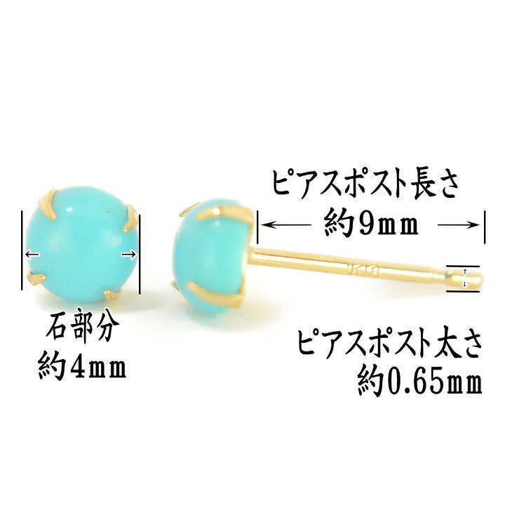 楽天市場】【先行クーポン配布中】K18天然ターコイズピアス 4mm 