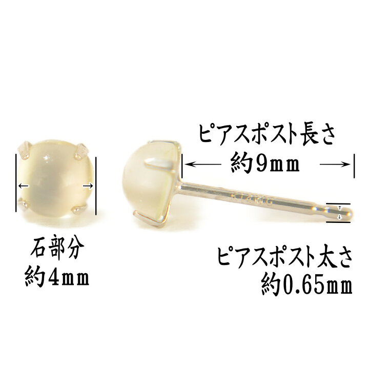 楽天市場】K14WGホワイトゴールド天然ムーンストーン4mmピアス ムーン  