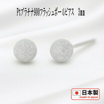 楽天市場】プラチナ ピアス 丸玉の通販