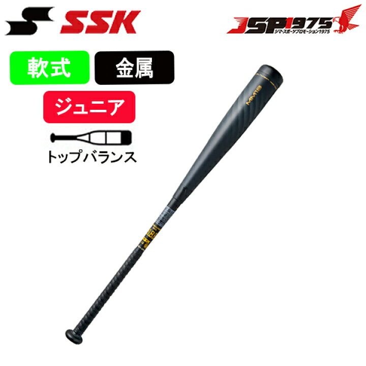 楽天市場】【送料無料】【エスエスケイ】SSK 少年 軟式 金属 バット 