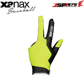 【ザナックス】XANAX 守備用手袋 3本指 ブラック×イエロー Sサイズ 左手用 22SS 新商品 守備 手袋 グラブ 守備手袋 守備用 野球 野球用品 野球用 bbg92h