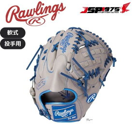 あす楽【送料無料】【ローリングス】Rawlings 軟式グラブ 投手用 グレー HYPER TECH COLOR SYNC 野球 軟式 グラブ グローブ 一般 gr4htca15w