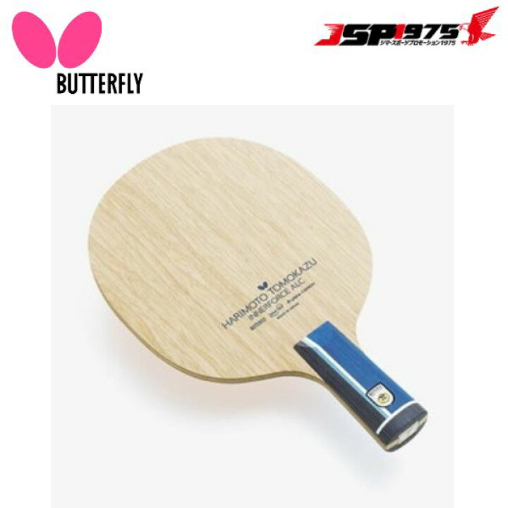 楽天市場】【送料無料】【バタフライ Butterfly】タマス 卓球 張本智和 