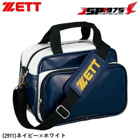 【ゼット】ZETT セカンドバッグ ネイビー×ホワイト 紺 白 プレゼント ギフト スポーツ 野球用 野球 野球用品 ba5070