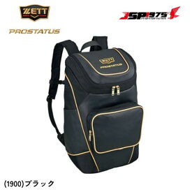 【送料無料】【ゼット】ZETT デイパック ブラック 黒 プロステイタス プレゼント ギフト スポーツ 野球用 野球 野球用品 bap420