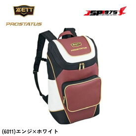 【送料無料】【ゼット】ZETT デイパック ボルドー×ホワイト 臙脂 白 プロステイタス プレゼント ギフト スポーツ 野球用 野球 野球用品 bap420