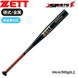 【あす楽】【送料無料】ゼット ZETT ゼットパワー GB 硬式 金属バット 新基準対応 84cm ブラック ミドルニアバランス 高校 野球 野球用品 bat10384