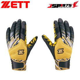 【あす楽】【送料無料】ゼット ZETT バッティング手袋 イエロー×ブラック Lサイズ 野球 野球用品 bg18513