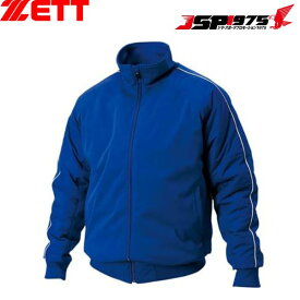 【送料無料】【ゼット】ZETT グラウンドコート ロイヤルブルー 青 2XOサイズ 野球 野球用品 bog480a