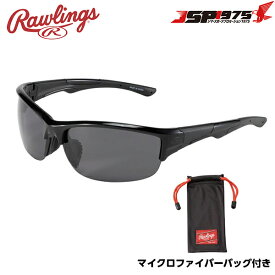 【高校野球対応ルール対応 】ローリングス Rawlings サングラス アイウェア UVカット 偏光レンズ キズ防止 紫外線対策 黒 ブラック シンプル アクセサリー スポーツサングラス 高校野球対応 ゴルフ プレゼント ギフト 野球 野球用品 野球用 ゴルフ用 スポーツ用 rew21002phs