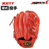 楽天市場】zett プロステイタス グローブ 投手用 硬式（カラーレッド 