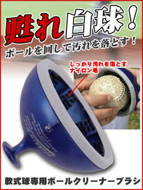 楽天市場 軟式ボール汚れ落としの通販 楽天市場 軟式ボール汚れ落としの通販