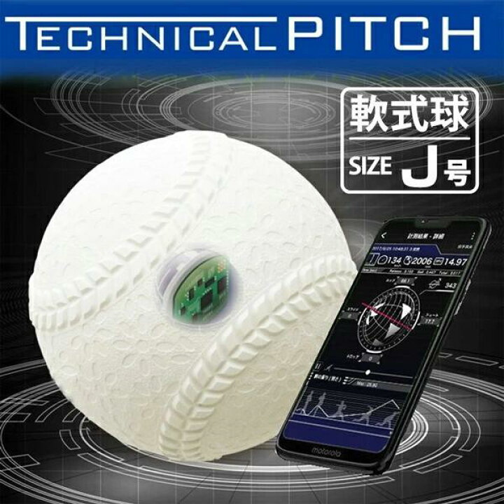 楽天市場】【ナイガイ×エスエスケイ】naigai SSK tp003j 軟球 軟式 J号 
