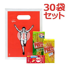 江崎グリコ　グリコ袋　1袋3種入り(30セット) お菓子 詰め合わせ 子供 ギフト かわいい クリスマス 子供会 プレゼント 景品　SS