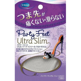 Dr.Scholl　ドクターショール　ジェルハーフ・インソールウルトラスリム　女性用フリーサイズ　1足分(2枚入)