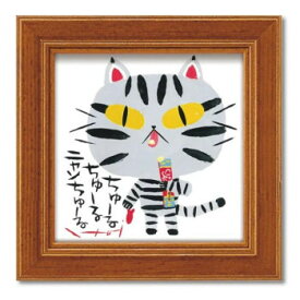 糸井忠晴 ミニ アート フレーム「にゃんちゅーる」 IT-00645