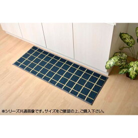 【代引き・同梱不可】 国産い草キッチンマット 『チェック』 ネイビー 約60×270cm 8239880