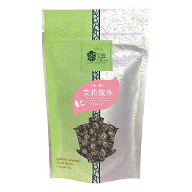 【代引き・同梱不可】 茶語(チャユー) 中国茶 茉莉龍珠 50g×12セット 40029