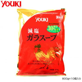 【同梱不可】 YOUKI ユウキ食品 減塩ガラスープ(袋) 800g×10個入り 212180