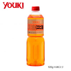 【同梱不可】 YOUKI ユウキ食品 蝦油(えび油) 920g×6本入り 212089
