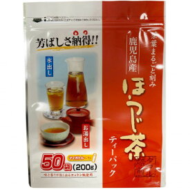 【代引き・同梱不可】 鹿児島産茶葉まるごと ほうじ茶ティーパック 10セット 業務用 徳用セット