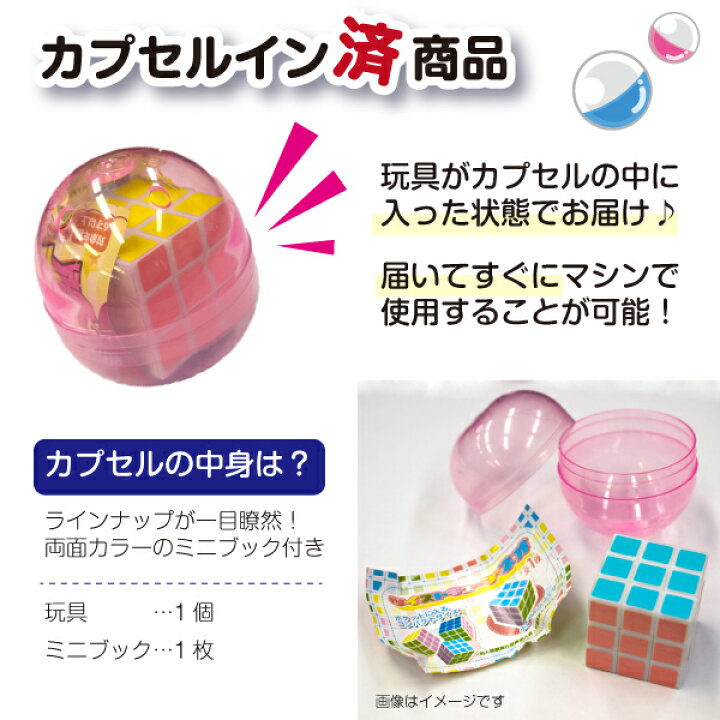 楽天市場 手作りアクセサリー 100個セット ガチャガチャ カプセル 男の子 女の子 男女兼用 おもちゃ セット お得 景品 子ども会 あっとらいふ