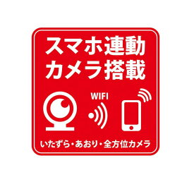 楽天市場 防犯 カメラ スマホ 連動 車用品 バイク用品 の通販