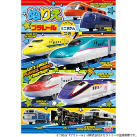 楽天市場 プラレール ぬりえの通販