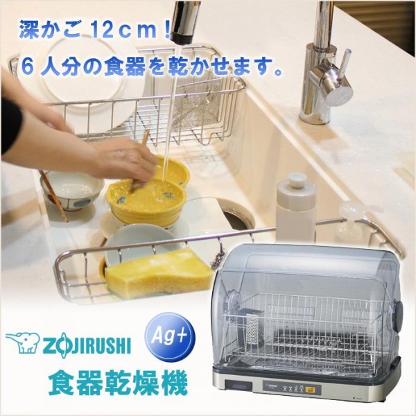 人気ショップが最安値挑戦！】 象印 食器乾燥器 ステンレスグレー ZOJIRUSHI EY-SB60-XH 返品種別A