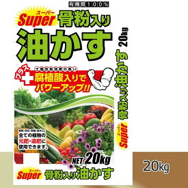 楽天市場 油かす 肥料 kgの通販