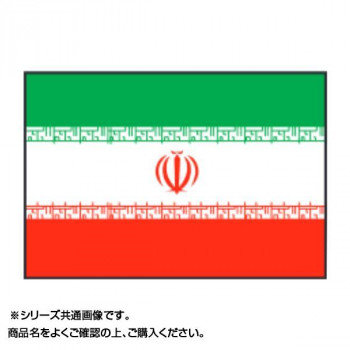 イベントなどにおすすめ 代引き 新作人気モデル 同梱不可 世界の国旗 万国旗 140×210cm イラン 正規店