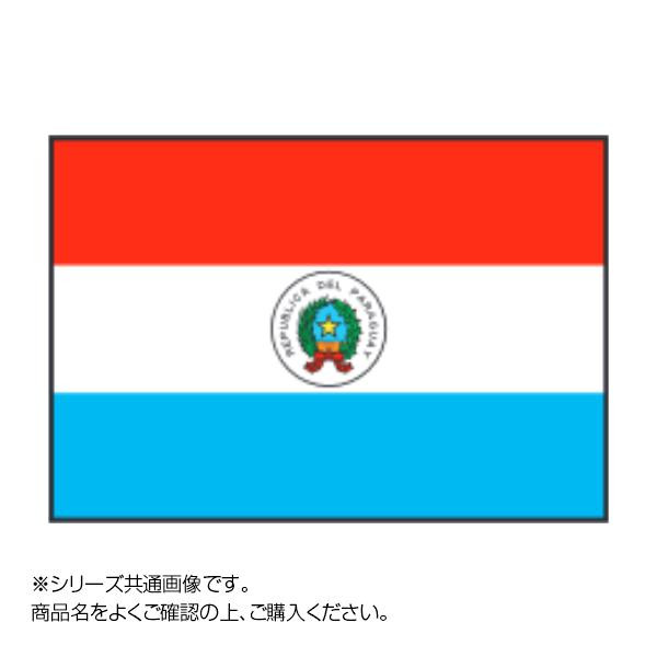 イベントなどにおすすめ 代引き 100%正規品 【気質アップ】 同梱不可 世界の国旗 万国旗 パラグアイ 90×135cm