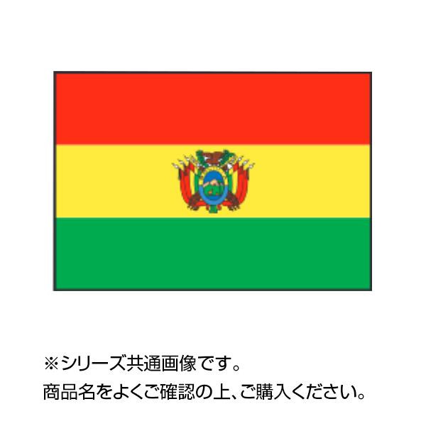 イベントなどにおすすめ 代引き 割引クーポン 激安通販の 同梱不可 世界の国旗 70×105cm ボリビア 万国旗