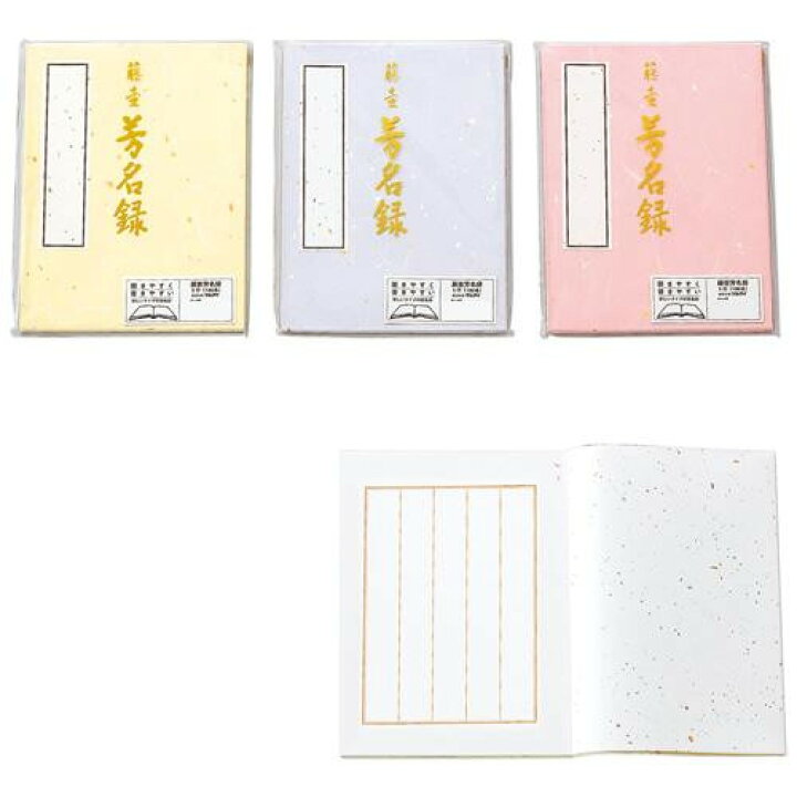 228円 最大84%OFFクーポン 芳名録 小間紙 米寿 無地 GU13-2 228円 最大84%OFFクーポン 芳名録 小間紙 米寿 無地 GU13-2