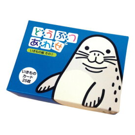 楽天市場 アザラシ 絵の通販