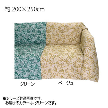 さわやかなデザイン。 川島織物セルコン フォーリッジ マルチカバー 200×250cm HV1079S G グリーン