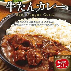 楽天市場 牛タン 利久の通販
