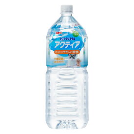 ピュアクリスタル アクティア 2L 4972547923042 犬 フード 水