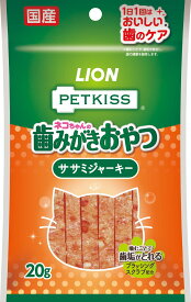 PETKISS ネコちゃんの歯みがきおやつ ササミジャーキー 20g 4903351002722 猫 おやつ ジャーキー