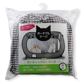 ポータブルケージ
