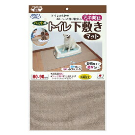 ペット用トイレ下敷きマット ベージュ