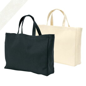 在庫限り　●　キャンバス トート（マチあり/大）/黒031243/ナチュラル030642/トート トートバッグ totebag トートbag tote bags bag レディース ladies レディス 女性用 かわいい キャンパ