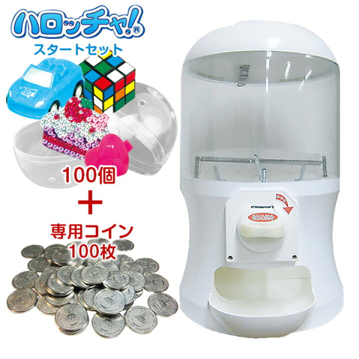 楽天市場 送料無料 ガチャガチャ 本体 オリジナル専用コイン ガチャマシン ハロッチャ R スタートセット C Mix男女 ガチャガチャマシーン がちゃがちゃ ガチャガチャ ガチャポン 本体 ハロウィン 縁日お祭り イベント 販促 景品 子供会 玩具 プレゼント あっとらいふ