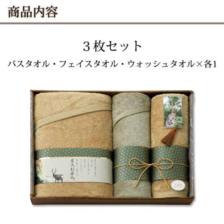 楽天市場】【送料無料】屋久杉染め タオルセット3P/YK72150 屋久島 