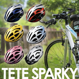 徳島双輪 TETE SPARKY テテ スパーキー 子供用ヘルメット 自転車 キッズ ジュニア 54cm-61cm 280g