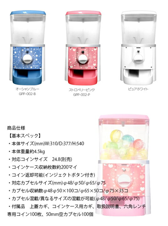 楽天市場】chappy Gachapy ガチャピー【スタートセット】 ガチャ が  